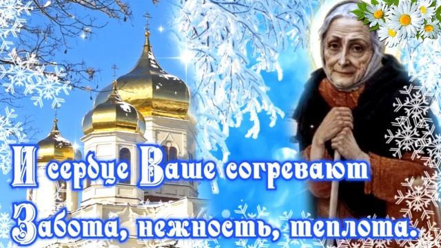 Петербургские святыни. Ксения Блаженная. День памяти. Красивая музыкальная открытка.
