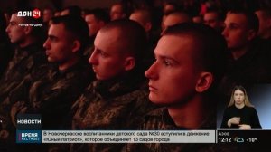 В донской столице прошел концерт «Мы вместе» в поддержку защитников Родины