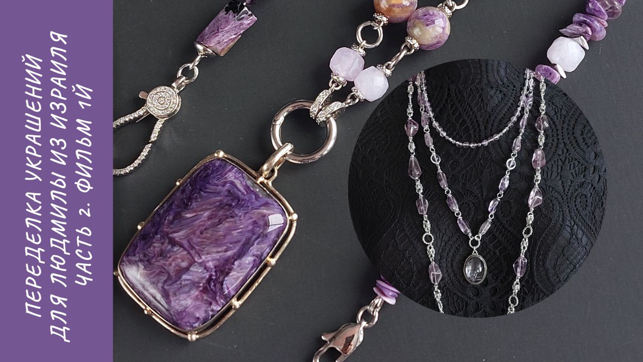 Переделка для Людмилы из Израиля. Часть 2. Фильм 1й