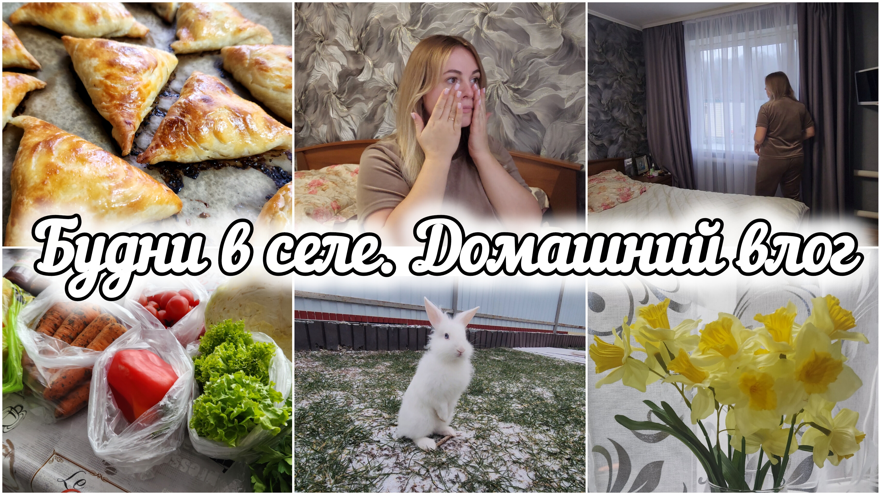 БУДНИ ДОМОХОЗЯЙКИ 🏠МЫ ОШИБЛИСЬ🙈РАСПАКОВКА🛍ГОТОВЛЮ🍽 смотреть онлайн