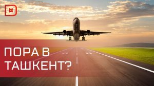 Дагестан и Узбекистан стали ближе