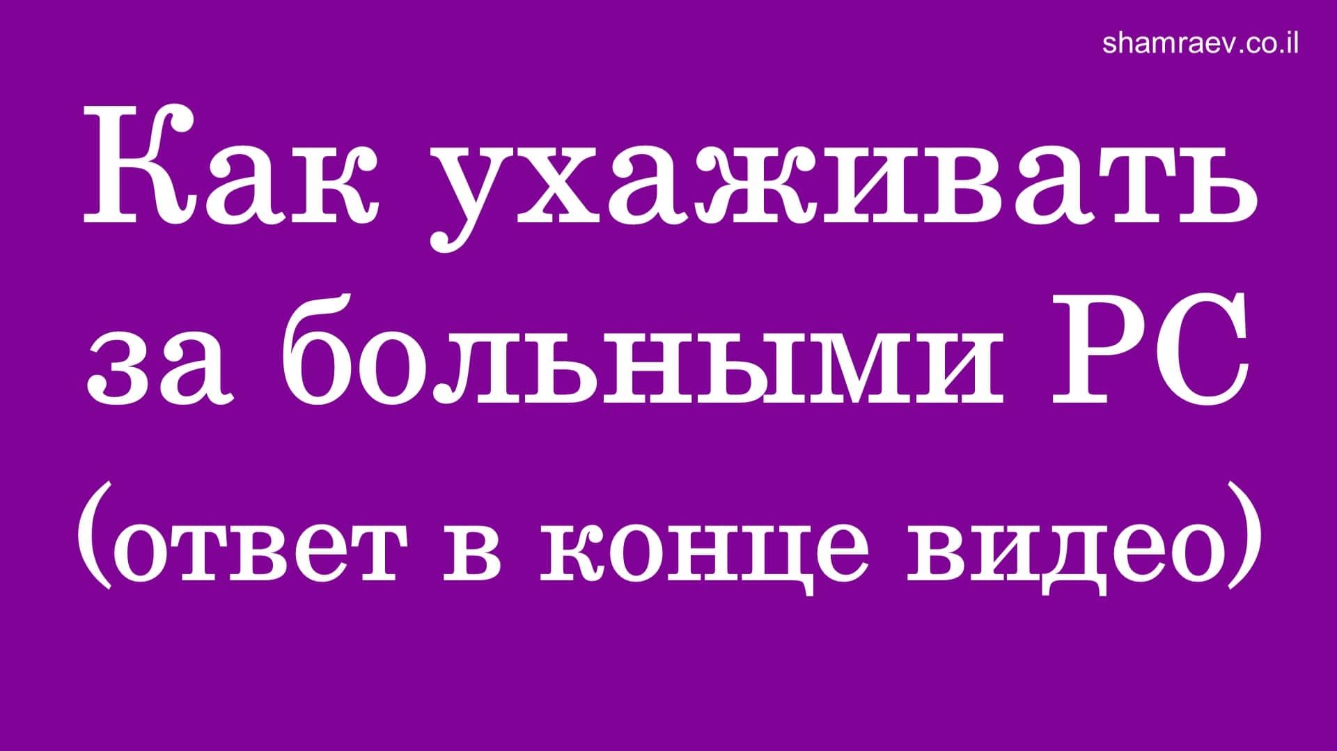 Как ухаживать за больными рассеянным склерозом (ответ в конце видео) 2023 смотреть онлайн