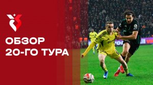 Чемпионат Турции. Обзор 20-го тура