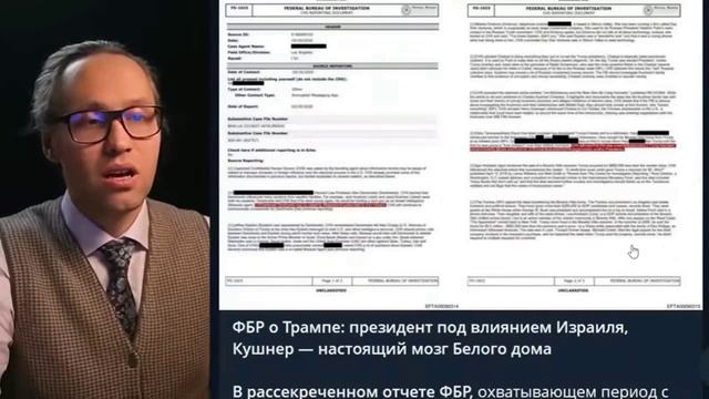 Эпштейн посетил либеральную Россию... смотреть онлайн