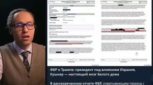 Эпштейн посетил либеральную Россию...