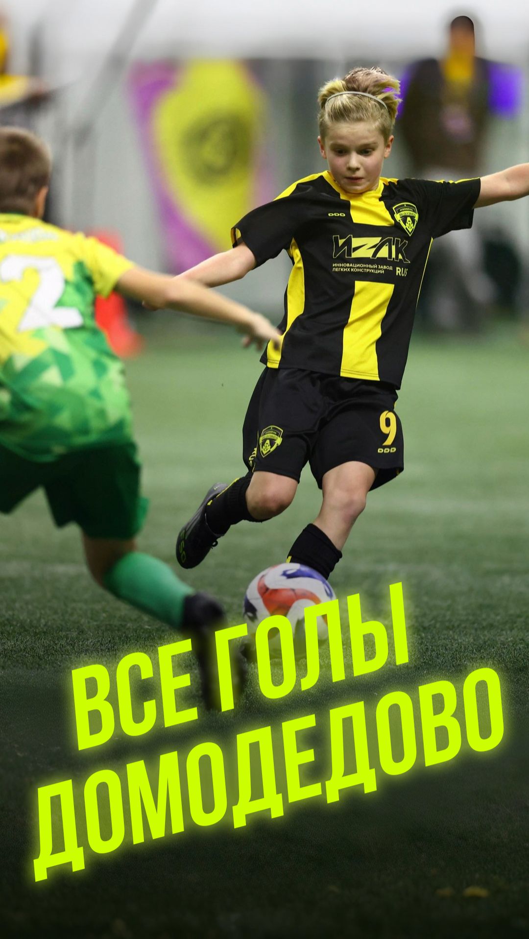 Голы ФК Домодедово против ФК Котельники ⚽️ #КубокДомодедово #ФКДомодедово #голы