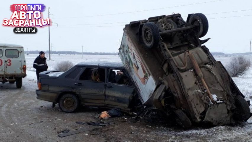 Февральнутые АвтоЗасранцы! Торопыги и Водятлы ДТП смотреть онлайн