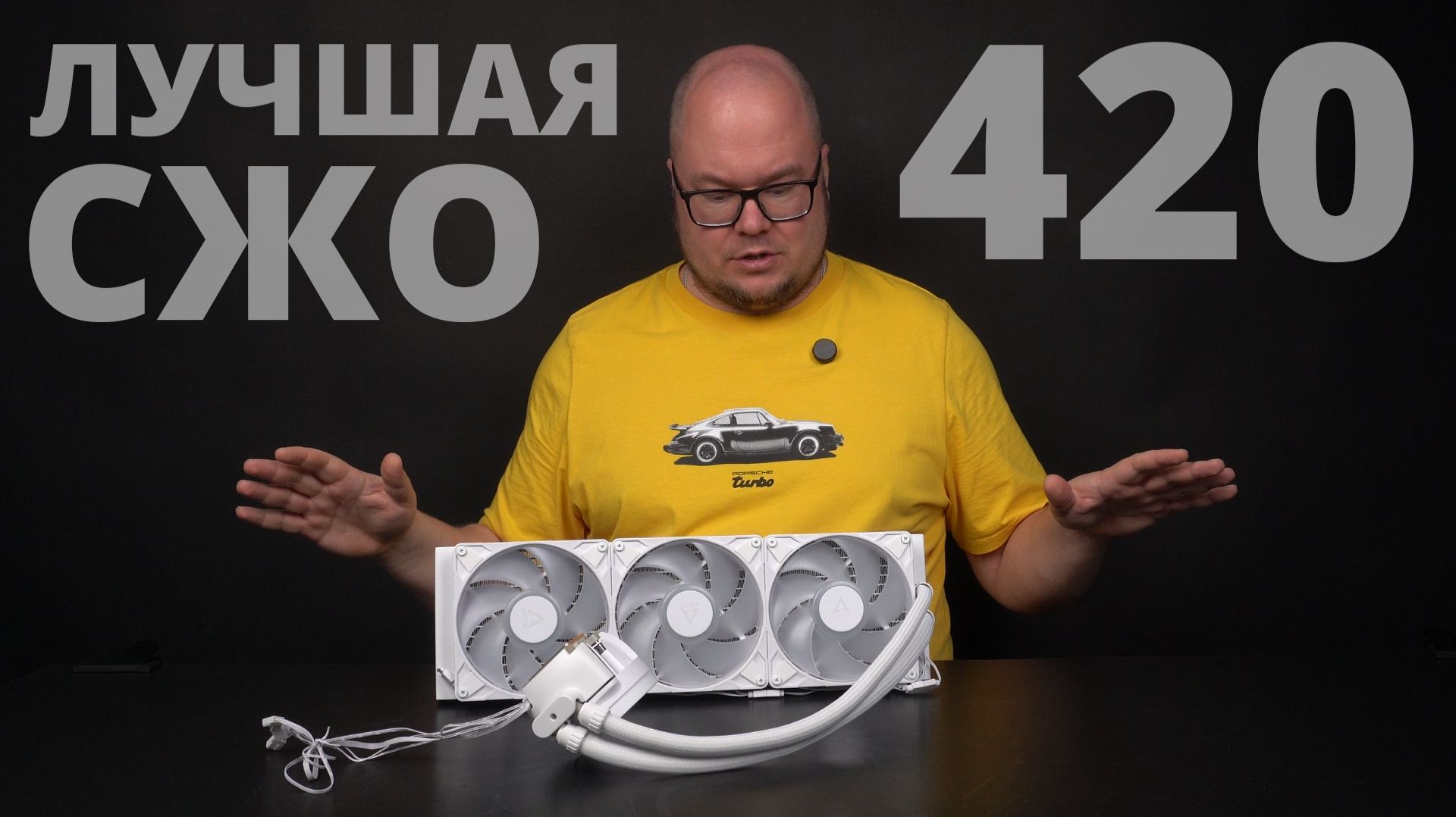 СЖО Arctic Liquid Freezer III Pro 420 A-RGB с процессором AMD Ryzen 7 7800X3D смотреть онлайн