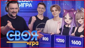 МОЩНО врываемся в Ragnarok X: Next Generation, а потом Своя Игра!