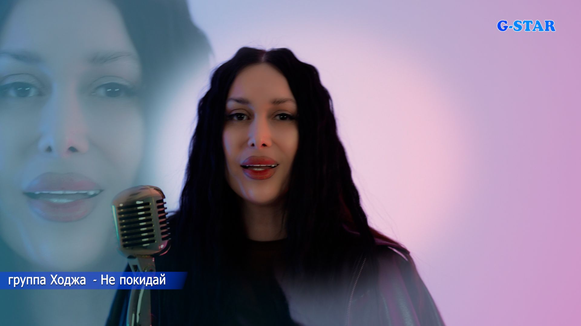 группа Ходжа - Не покидай 2026 новинка cover смотреть онлайн