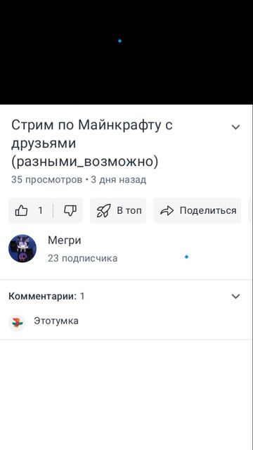 подпишись на Мегри и на меня