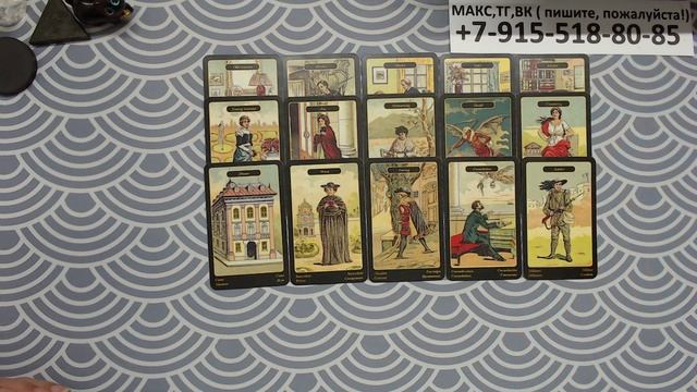 РАСКЛАД НА КРЕСТОВОГО КОРОЛЯ... гадание на картах смотреть онлайн