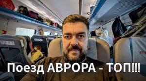 Первый раз сгонял на Авроре! Т банк хотел меня обмануть, но я оказался умнее! / Арстайл 2 0 /