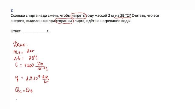 9 кл тест сгорание задача 2