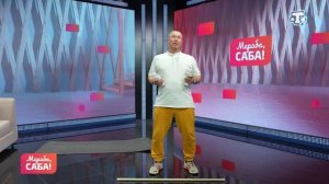 Гости «Мераба, Саба!». Наиль Мухамедьяров. Выпуск от 03.02.2026