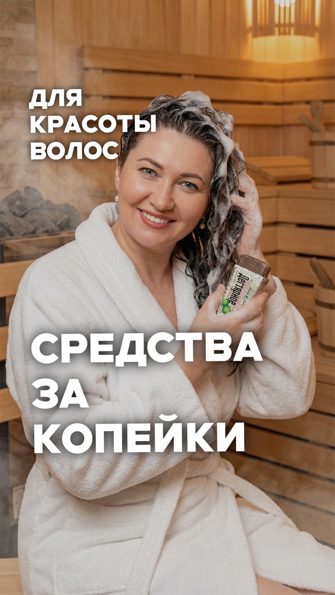 7 копеечных средств из аптеки для волос💊