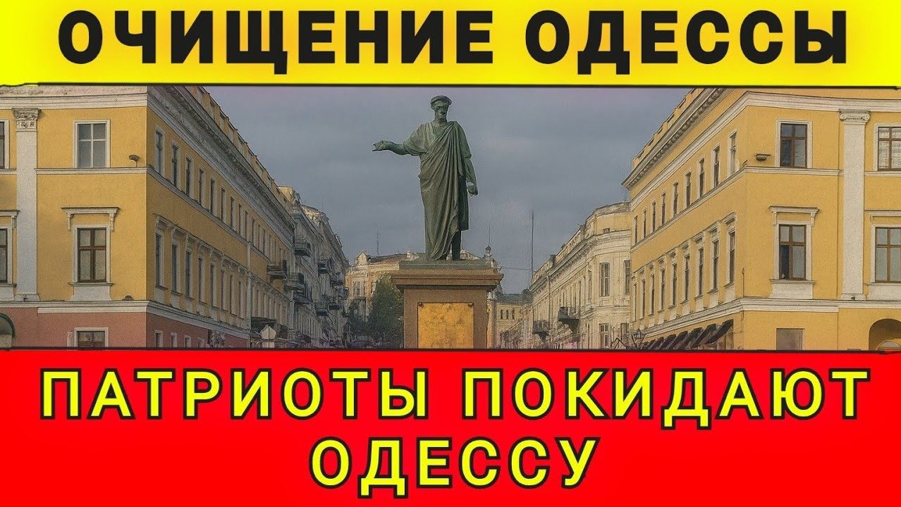 Одесситы проснулись. Очищение Одессы. Патриоты покидают Одессу. Колобок из Одессы смотреть онлайн