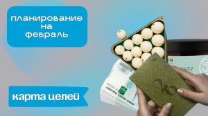 Желаний становится больше. Карта помогает не запутаться