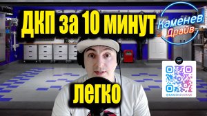 Как сделать ДКП/Как заполнить договор купли продажи автомобиля?