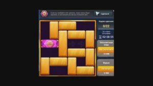 Джунгли, Испытания - 22 хода