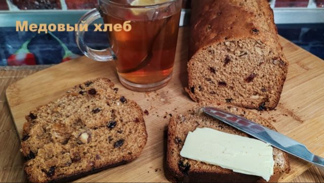 🍯🍞НЕ ПРОСТО ХЛЕБ! Медовый ХЛЕБ не черствеет 10 дней. Удивляю всех рецептом! 🤯