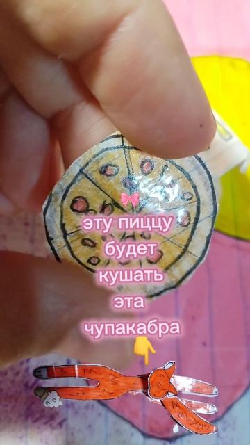 бумажная пицца для бумажной собаки. 🐶