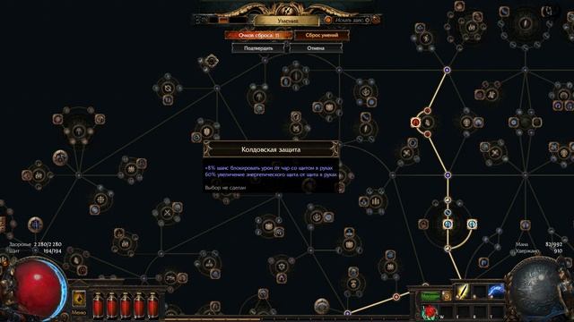 Path of Exile Прохождение №41 Сущность творца Паутина тайн