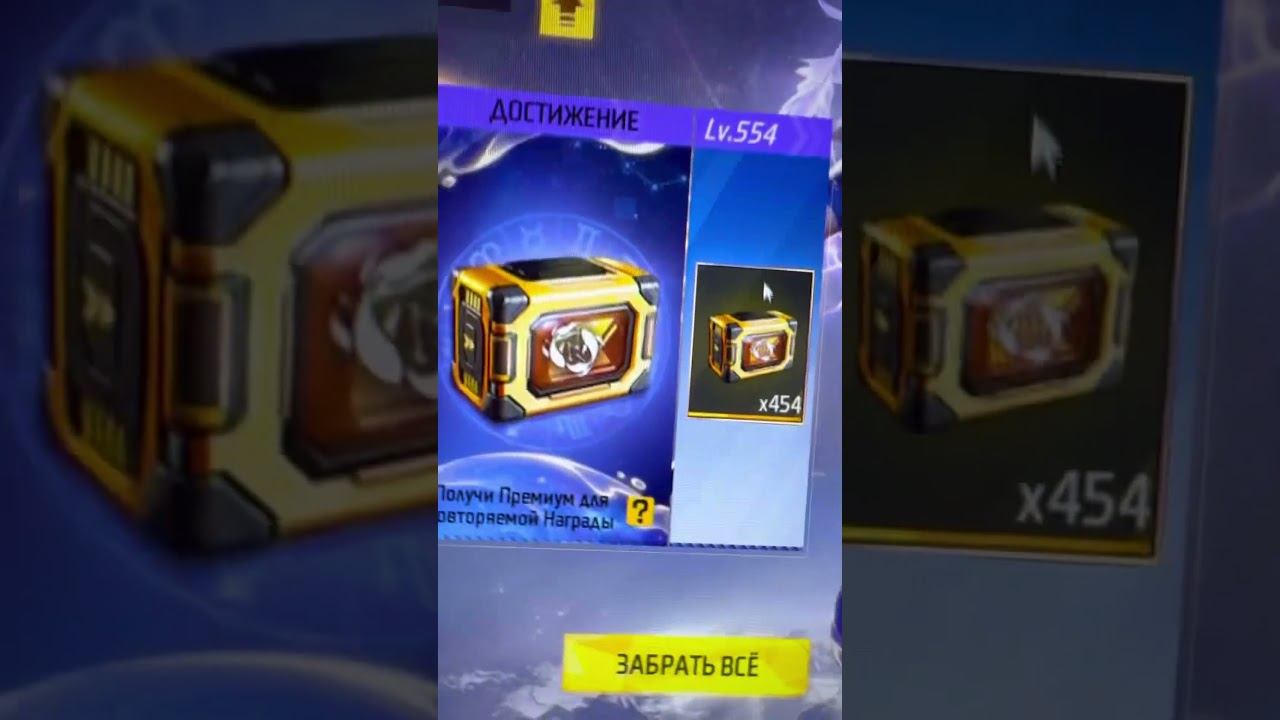 Открыл 500 #freefire #фрифаер смотреть онлайн