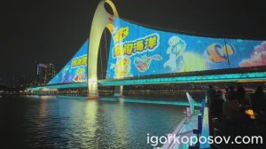Гуанчжоу #14 Guangzhou 01.2026 Круиз по реке Чжуцзян (珠江夜游) — ночной Гуанчжоу с воды