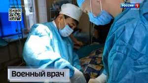 Военный врач