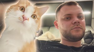 ЮРА ВОЛКОВ ПОКАЗЫВАЕТ СВОЕГО КОТА БАШМАКА.