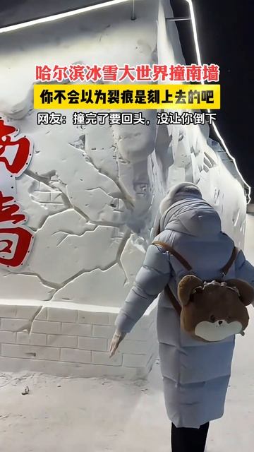 Международная туристическая служба Чэнпин-Вы бы не подумали, что трещины были вырезаны_？#Хэл…мир #