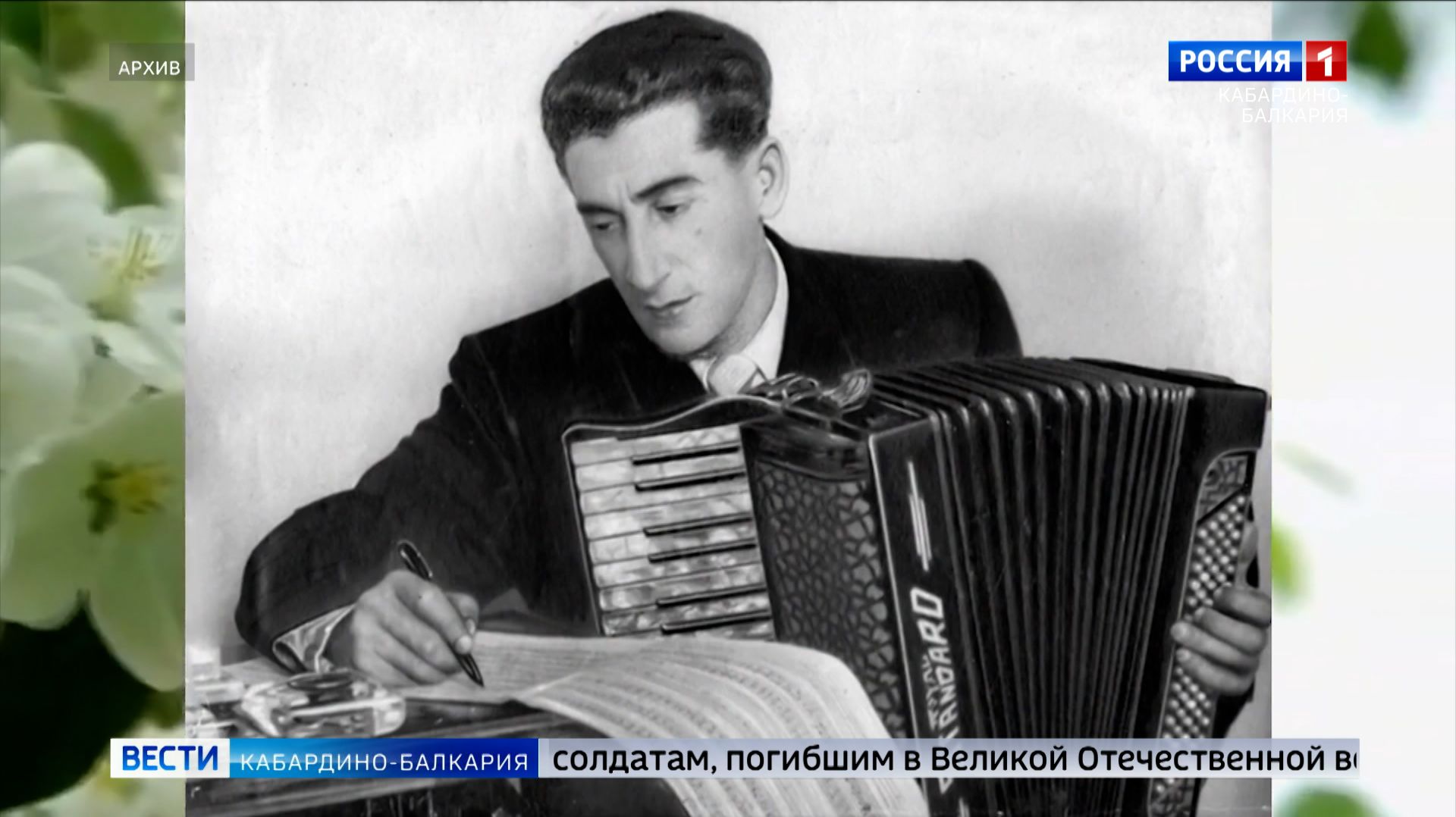 95 лет исполнилось со дня рождения Народного артиста КБР Хаждала Кунижева смотреть онлайн