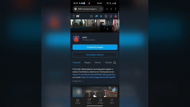 Телеграм канал AbMi‚Как перейти? смотреть онлайн