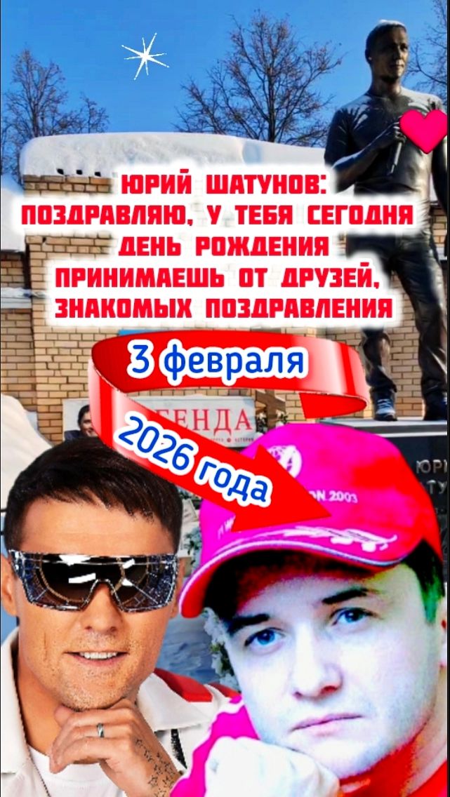 Хранители памяти Юрия Шатунова: Бавленский поворот #shorts #шатунов #2026 #белыерозы #деньрождения смотреть онлайн