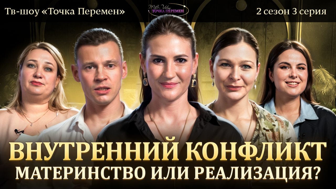 «Хочу ребенка, но теряю себя» — история, взорвавшая студию.