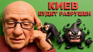 SOS/Удары огромной силы. Города непригодны для жителей? Киев, Харьков, Днепр. Киевская,.