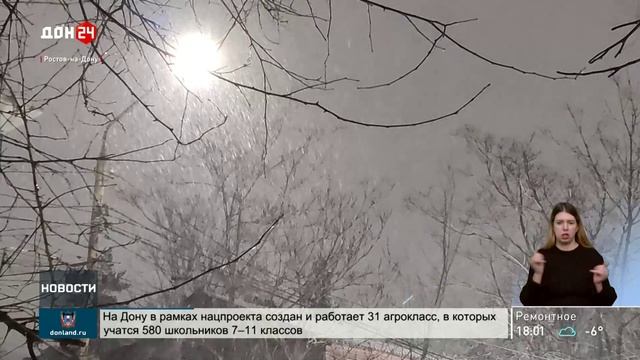 Холода на Дону смотреть онлайн