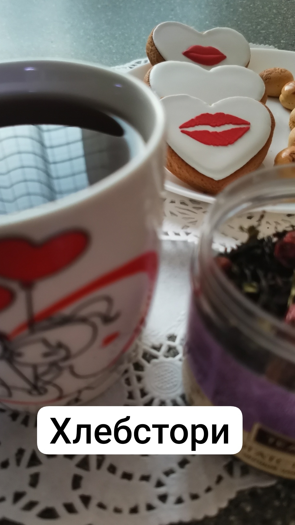 Пряничное чаепитие идеальный формат свидания на День Влюбленных на 14 февраля от Хлебстори смотреть онлайн