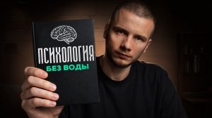 ТОП-7 лучших книг по психологии для НЕ психологов: что читать, чтобы понимать себя