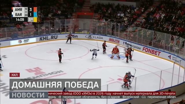 «Амур»: три победы подряд. Новости. 03/02/2026. GuberniaTV смотреть онлайн