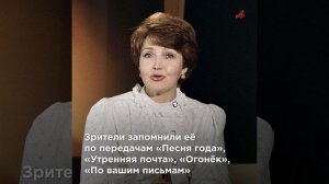 Добрые глаза, искренняя улыбка и нежный голос: ведущая КВН и «Спокойной ночи малыши!»  ушла из жизни