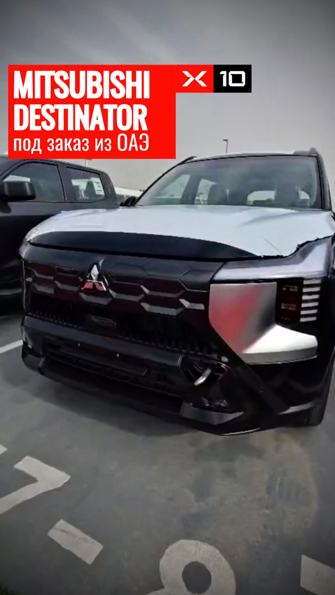 Mitsubishi Destinator High Line 2026 модельного года смотреть онлайн