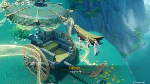 Genshin Impact: Ода серебряной луне, освящённая фонарями Часть 4 ( Временное  событие )