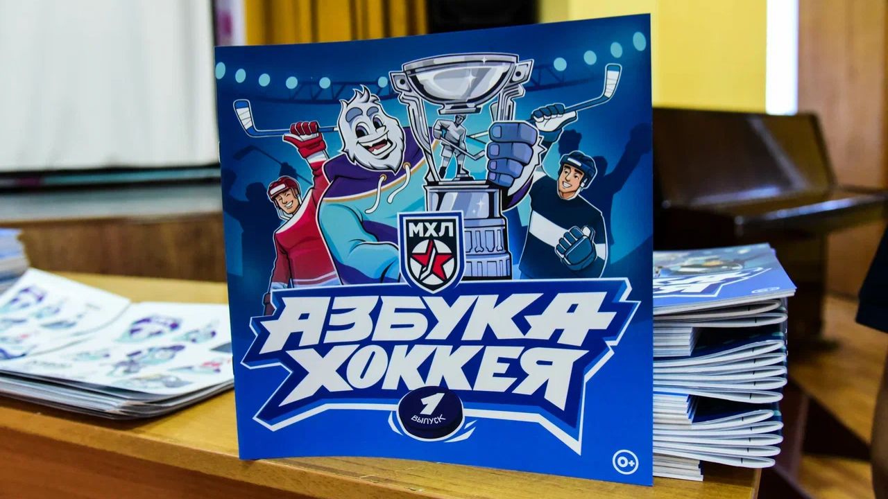 (12+) Хоккею учат в школах! смотреть онлайн