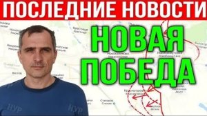 НОВАЯ ПОБЕДА! СУМСКОЙ ПРОРЫВ! ПОСЛЕДНИЕ НОВОСТИ С ФРОНТА НА СЕГОДНЯ!
