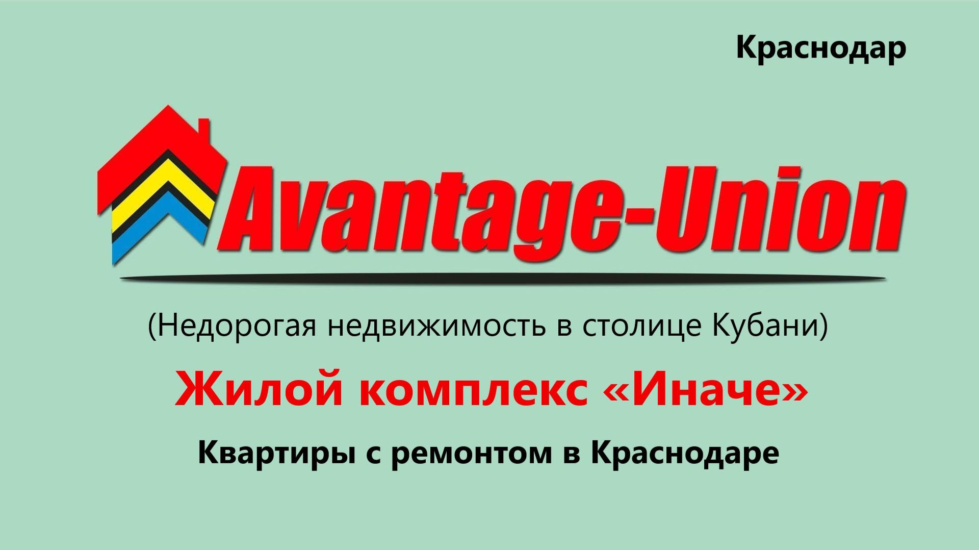 Купить недвижимость в столице Кубани - Краснодар смотреть онлайн