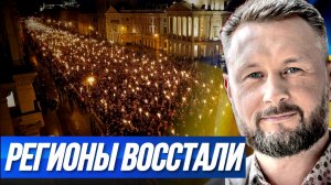 РЕГИОНЫ УКРАИНЫ ВОССТАЛИ / ЭПШТЕЙН АГЕНТ ФСБ? / Тарас Сидорец (Тарик Незалежко) новости сводки
