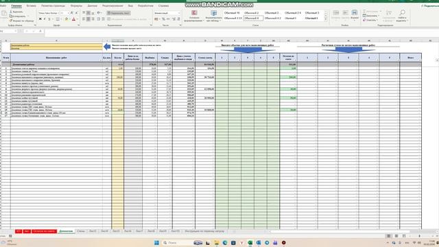 Смета строительных и отделочных работ в Excel
