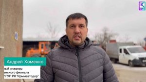 В Керчи усилили обработку дорог из-за непогоды